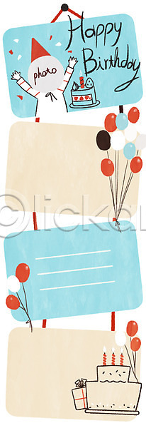남자 어린이 한명 PSD 일러스트 고깔(모자) 생일 생일선물 생일초 생일축하 생일카드 생일케이크 생일파티 풍선 프레임