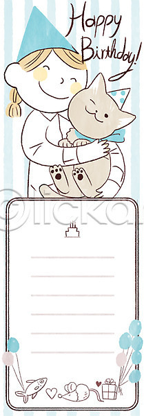 어린이 여자 한명 PSD 일러스트 고깔(모자) 고양이 생일 생일선물 생일축하 생일카드 생일파티 풍선 프레임