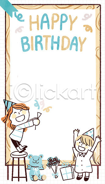 두명 어린이 여자 PSD 일러스트 고깔(모자) 곰인형 꽃다발 생일 생일선물 생일축하 생일카드 생일파티 폭죽 프레임
