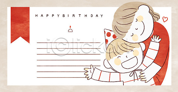 남자 두명 성인 어린이 여자 PSD 일러스트 고깔(모자) 생일 생일초 생일축하 생일카드 생일케이크 생일파티 안기 프레임