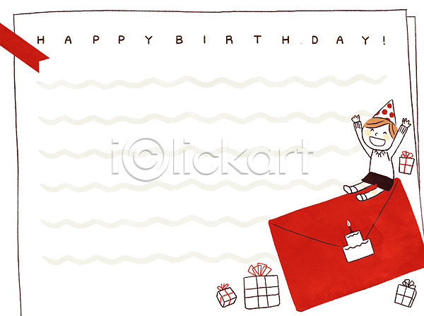 남자 어린이 한명 PSD 일러스트 고깔(모자) 생일 생일선물 생일초 생일축하 생일카드 생일케이크 생일파티 프레임