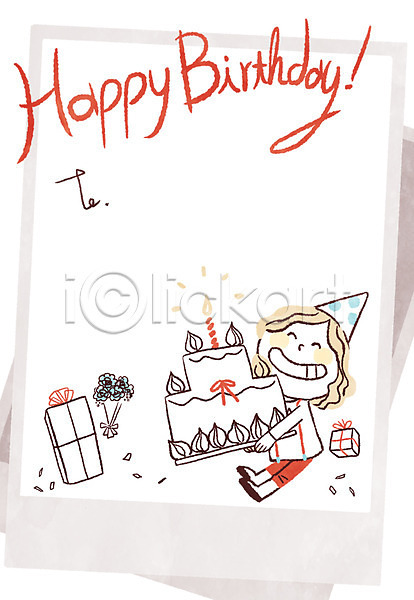 어린이 여자 한명 PSD 일러스트 고깔(모자) 꽃다발 생일 생일선물 생일초 생일축하 생일카드 생일케이크 생일파티 프레임