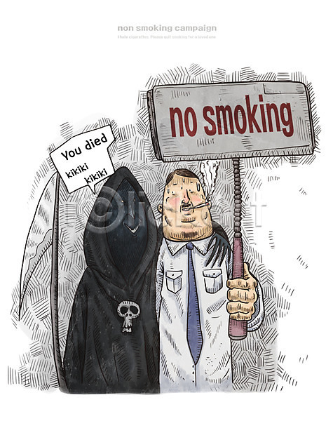 남자 성인 한명 PSD 일러스트 금연 금연표지판 낫 담배 저승사자 캠페인 흡연