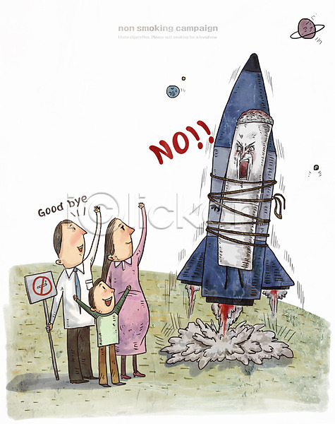남자 성인 세명 어린이 여자 PSD 일러스트 금연 금연표지판 담배 로켓 우주 임산부 캠페인 행성 흡연