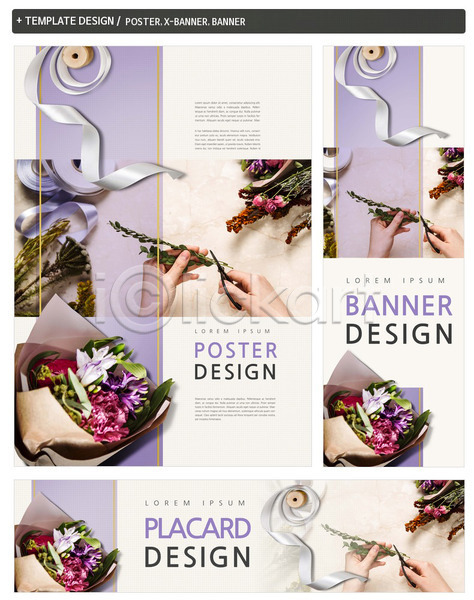 신체부위 PSD ZIP 배너템플릿 가로배너 가위(도구) 꽃꽂이 꽃다발 리본 배너 세로배너 세트 손 원예 포스터 현수막