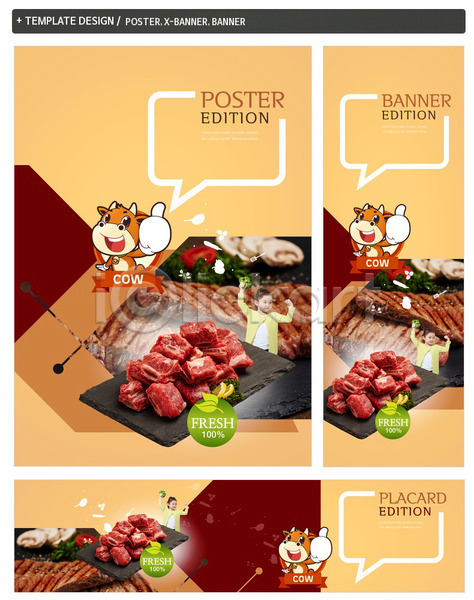 소녀(어린이) 한국인 한명 PSD ZIP 배너템플릿 가로배너 갈비 동물캐릭터 배너 상반신 생고기 세로배너 세트 소 소고기 손짓 음식 접시 최고 포스터 현수막