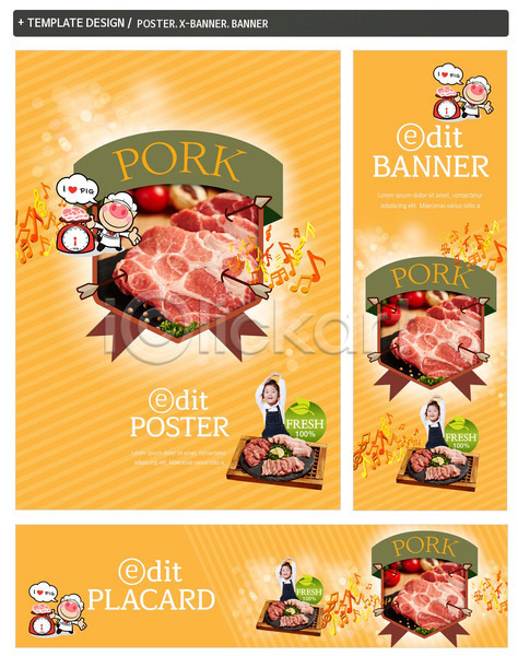 소녀(어린이) 한국인 한명 PSD ZIP 배너템플릿 가로배너 동물캐릭터 돼지 돼지고기 배너 상반신 생고기 세로배너 세트 음식 음표 저울 접시 포스터 현수막