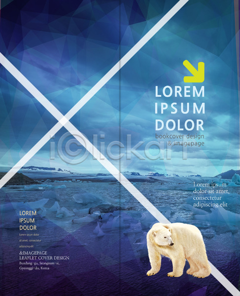 지구온난화 환경오염 사람없음 PSD 템플릿 2단접지 구름(자연) 그린캠페인 리플렛 바다 북극곰 북디자인 북커버 빙하 오염 자연보호 출판디자인 팜플렛 편집 표지 표지디자인 하늘 환경