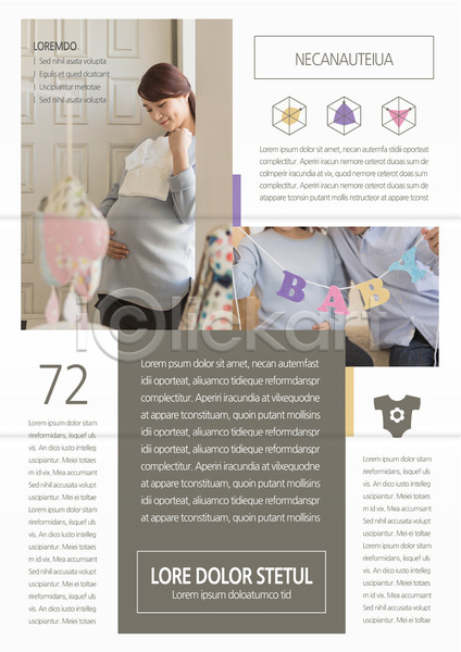 30대 남자 세명 여자 한국인 AI(파일형식) 템플릿 3단접지 내지 리플렛 모빌 북디자인 북커버 상반신 아기방 유아복 임산부 출산준비 출판디자인 팜플렛 편집 표지디자인