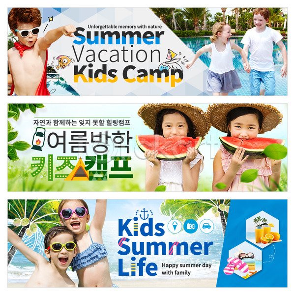 남자 어린이 여러명 여자 외국인 한국인 PSD 웹템플릿 템플릿 물놀이 바캉스 배너 수박 수영복 여름휴가 웹배너 이벤트배너 캠핑 텐트