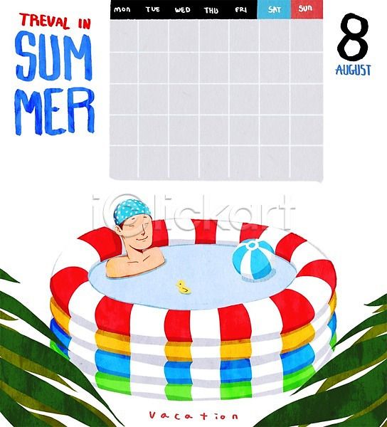 남자 성인 한명 PSD 일러스트 8월 나뭇잎 달력 바캉스 백그라운드 비치볼 야외수영장 여름(계절) 여름휴가