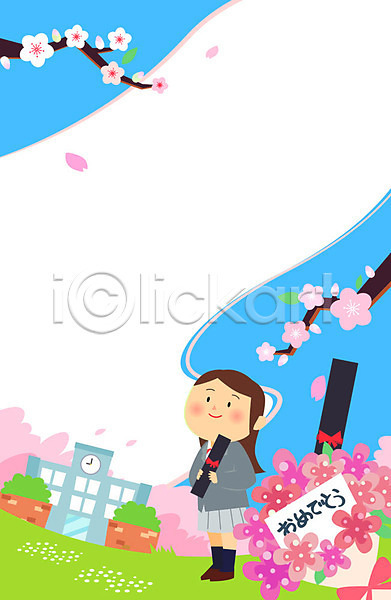 여자 청소년 한명 AI(파일형식) 일러스트 프레임일러스트 교복 꽃다발 문화 벚꽃 이벤트 일본문화 입학식 프레임 학교 학생