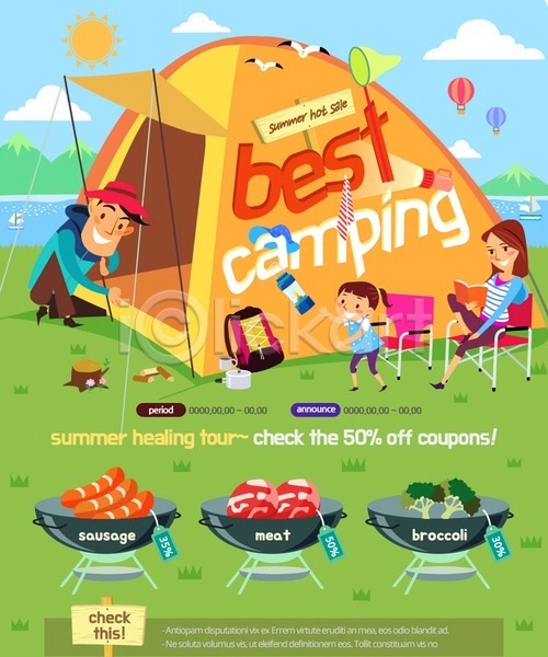 남자 성인 세명 어린이 여자 PSD 웹템플릿 템플릿 바베큐그릴 바비큐 배낭 브로콜리 생고기 소시지 쇼핑 야외의자 여름(계절) 열기구 이벤트 이벤트페이지 캠핑 캠핑도구 태양 텐트