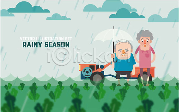 남자 노년 두명 성인 여자 AI(파일형식) 일러스트 구름(자연) 날씨 농기구 농부 농작물 밭 비 우산 장마