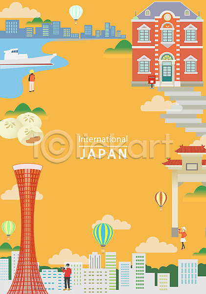 남자 성인 여러명 여자 AI(파일형식) 일러스트 프레임일러스트 관광지 구름(자연) 랜드마크 만두 배 백그라운드 빌딩 산 열기구 우체국(기관) 우체통 일본 일본여행 포스터