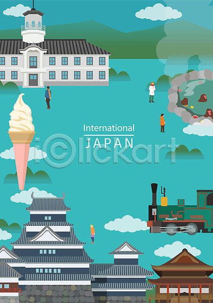 남자 성인 여러명 여자 AI(파일형식) 일러스트 프레임일러스트 관광지 구름(자연) 기차 랜드마크 백그라운드 산 성 아이스크림콘 연기 온천 원숭이 일본 일본여행 포스터