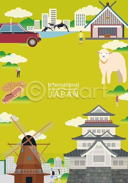 남자 성인 여러명 여자 AI(파일형식) 일러스트 프레임일러스트 관광지 구름(자연) 돌고래 땅콩 랜드마크 백그라운드 산 성 양 일본 일본여행 택시 포스터 풍차