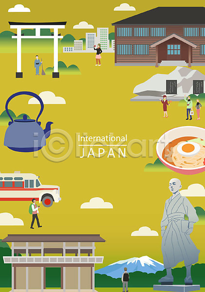 남자 성인 여러명 여자 AI(파일형식) 일러스트 프레임일러스트 관광지 구름(자연) 랜드마크 백그라운드 버스 빌딩 산 석상 신사(일본건축) 일본 일본여행 일본음식 주전자 포스터