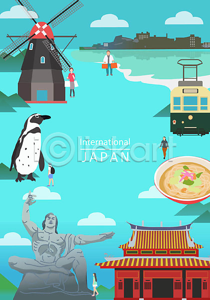 남자 성인 여러명 여자 AI(파일형식) 일러스트 프레임일러스트 관광지 랜드마크 백그라운드 석상 일본 일본여행 전철 짬뽕 펭귄 포스터 풍차 해변