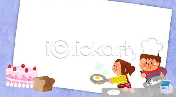 남자 두명 어린이 여자 PSD 일러스트 프레임일러스트 계란 계란프라이 교육 식빵 요리교실 요리사모자 우유팩 제빵 제빵기구 케이크 프레임