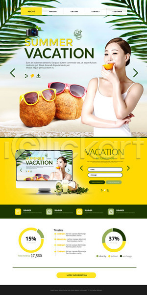 20대 두명 성인 성인여자만 여자 한국인 PSD 웹템플릿 템플릿 랜딩페이지 바캉스 선글라스 여름(계절) 여름휴가 코코넛 코코넛주스 홈페이지 홈페이지시안