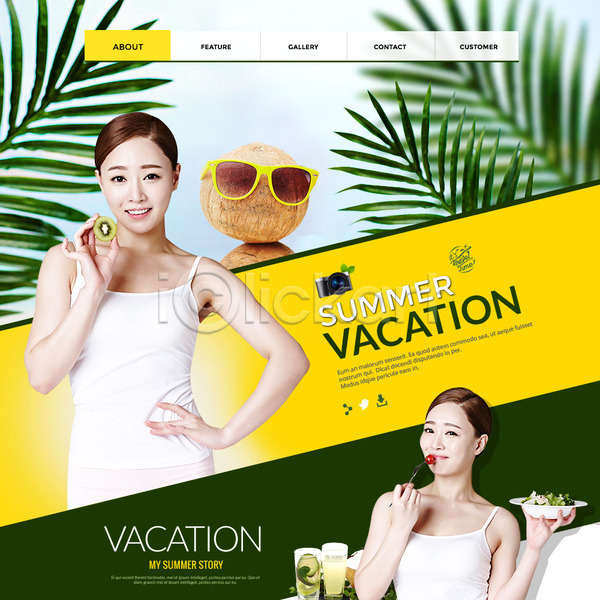 20대 두명 성인 성인여자만 여자 한국인 PSD 웹템플릿 템플릿 바캉스 선글라스 야자수잎 여름(계절) 여름휴가 이벤트 이벤트페이지 코코넛 코코넛주스