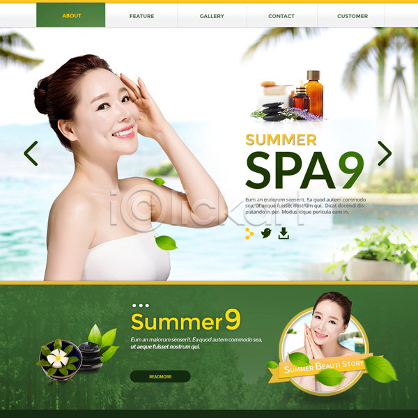 40대 두명 성인 성인여자만 여자 한국인 PSD 웹템플릿 템플릿 마사지 바캉스 스파 스파용품 여름(계절) 여름휴가 이벤트 이벤트페이지 해변