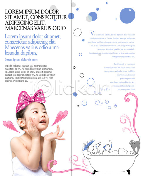 소녀(어린이) 여자 한국인 한명 PSD 템플릿 2단접지 고양이 내지 리본 리플렛 목욕 반려 북디자인 북커버 뷰티 상반신 수건 욕조 우먼라이프 출판디자인 팜플렛 표지디자인 하트