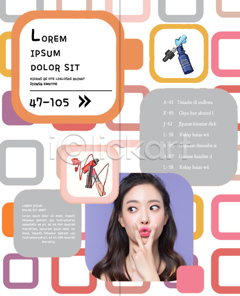 20대 성인 여자 한국인 한명 PSD 템플릿 2단접지 내지 리플렛 립스틱 북디자인 북커버 뷰티 브이 상반신 우먼라이프 의료성형뷰티 출판디자인 팜플렛 표지디자인 화장