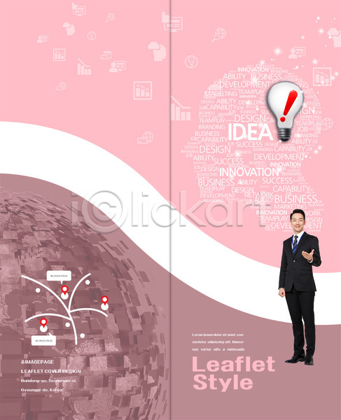 아이디어 20대 남자 성인 한국인 한명 PSD 템플릿 2단접지 그래프 느낌표 두뇌 리플렛 북디자인 북커버 비즈니스 비즈니스맨 서기 약도 전구 전신 지구 출판디자인 팜플렛 표지 표지디자인