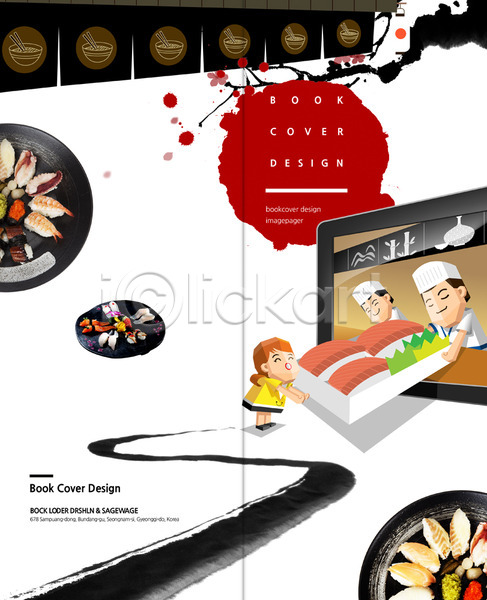 남자 성인 세명 어린이 여자 PSD 템플릿 2단접지 리플렛 북디자인 북커버 음식 일본음식 일식집 접시 초밥 출판디자인 태블릿 팜플렛 표지 표지디자인