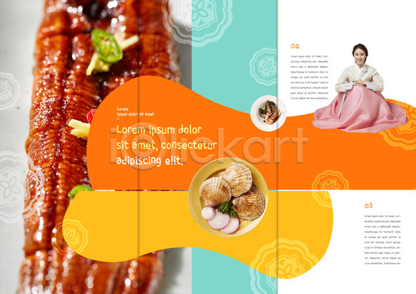 성인 여자 한국인 한명 PSD 템플릿 3단접지 가리비 내지 리플렛 북디자인 북커버 새우 앉기 음식 장어 장어구이 접시 출판디자인 팜플렛 표지디자인 한식 해물요리