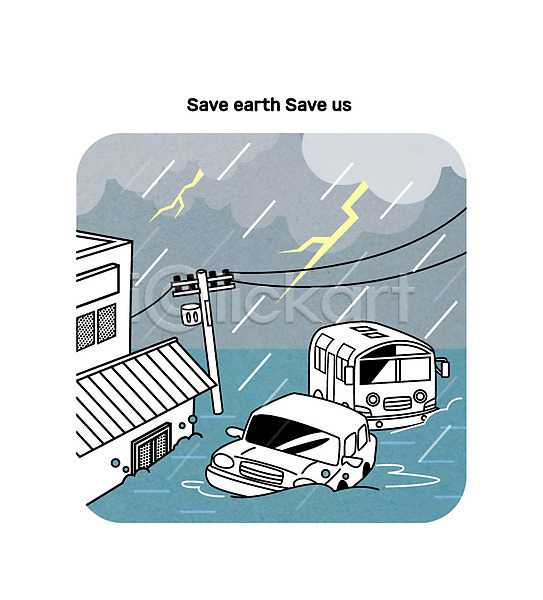 환경보전 사람없음 AI(파일형식) 일러스트 구름(자연) 그린캠페인 버스 번개 비 자동차 자연보호 전봇대(시설물) 주택 홍수 환경