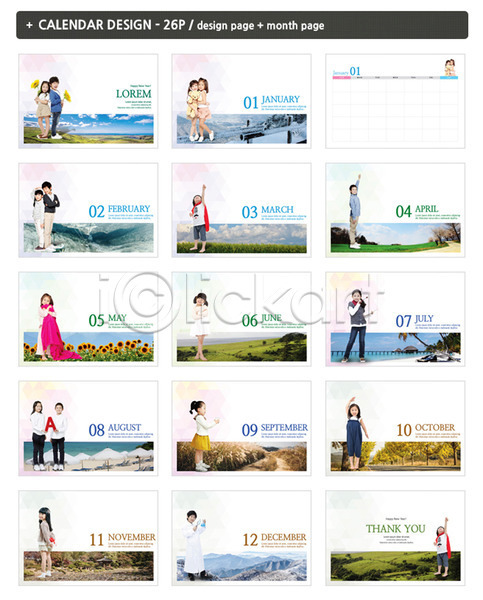 남자 어린이 여러명 여자 외국인 한국인 INDD ZIP 인디자인 템플릿 달력 사계절 탁상달력 풍경(경치)