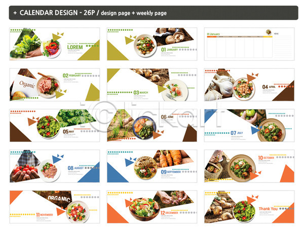 사람없음 신체부위 INDD ZIP 인디자인 템플릿 과일 달력 들기 샐러드 손 유기농 채소 탁상달력