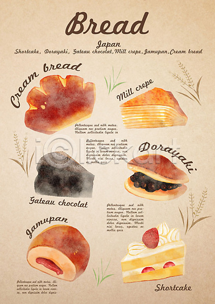 사람없음 PSD 일러스트 도라야키 디저트 빵 음식 일본음식 조각케이크 종류 크레페 크림빵