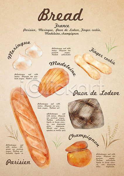사람없음 PSD 일러스트 디저트 바게트 빵 음식 종류 쿠키 프랑스음식