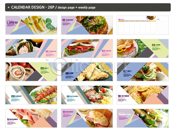 사람없음 INDD ZIP 인디자인 템플릿 달력 샌드위치 소시지 음식 크루아상샌드위치 탁상달력