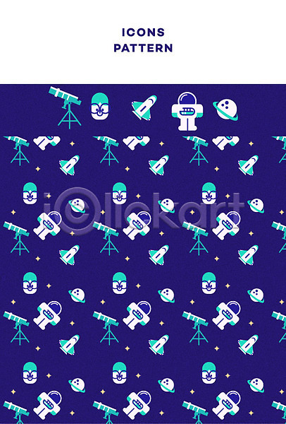 남자 어린이 여러명 AI(파일형식) 라인아이콘 아이콘 교육 망원경 아기자기 우주복 우주선 패턴 패턴백그라운드 행성
