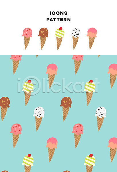 사람없음 AI(파일형식) 아이콘 디저트 아이스크림 아이스크림콘 패턴 패턴백그라운드