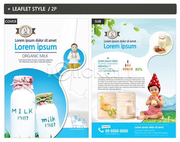 남자 두명 아기 어린이 여자 한국인 INDD ZIP 인디자인 전단템플릿 템플릿 리플렛 우유 우유병 음식 음식전단 전단 젖병 포스터