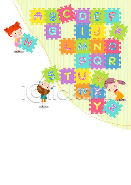 남자 세명 어린이 여자 AI(파일형식) 일러스트 프레임일러스트 교육 알파벳 영어교육 퍼즐 퍼즐조각