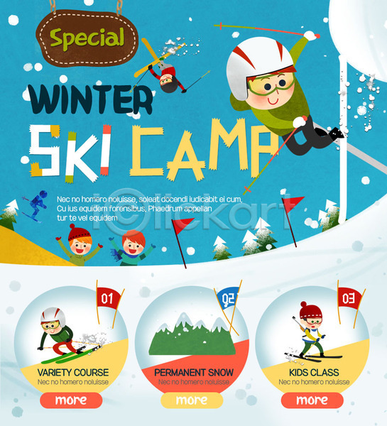 남자 어린이 여러명 PSD 웹템플릿 템플릿 겨울 깃발 눈 산 스키 스키장비 스키점프 스포츠 이벤트 이벤트페이지