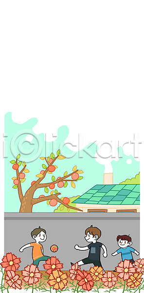 남자 세명 어린이 PSD 일러스트 가을(계절) 감나무 고향 공놀이 시골 주간 지붕 축구 코스모스(꽃)