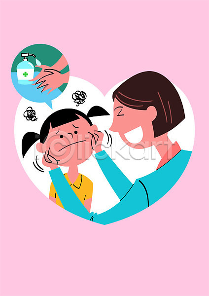 두명 성인 어린이 여자 PSD 일러스트 감염 건강 건강관리 건강수칙 매너 살균소독제 소독제 손씻기 예방 예절 청결 코로나바이러스 포스터