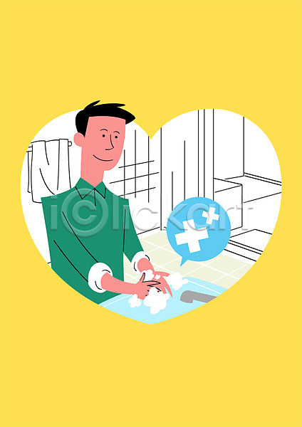 남자 성인 한명 PSD 일러스트 감염 건강 건강관리 건강수칙 매너 세면대 손씻기 예방 예절 욕실 청결 코로나바이러스 포스터