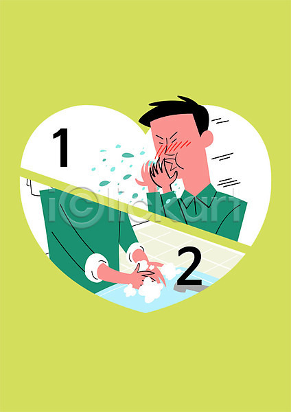 남자 두명 성인 PSD 일러스트 감염 건강 건강관리 건강수칙 매너 세면대 손씻기 예방 예절 재채기 청결 침(타액) 코로나바이러스 포스터