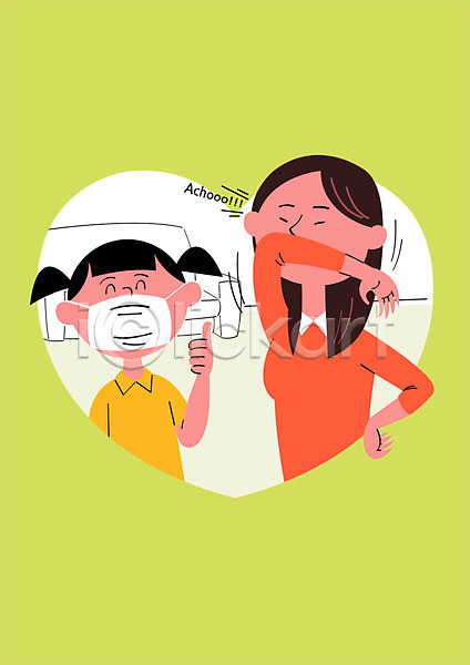 두명 성인 어린이 여자 PSD 일러스트 감염 건강 건강관리 건강수칙 기침 마스크 매너 예방 예절 입가림 청결 코로나바이러스 포스터