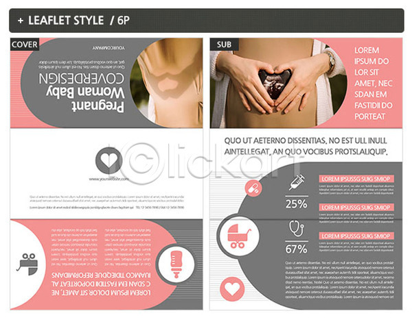 두명 성인 여자 INDD ZIP 인디자인 템플릿 3단접지 그림자 내지 리플렛 손하트 육아 임산부 임신 초음파사진 출산 팜플렛 표지 표지디자인