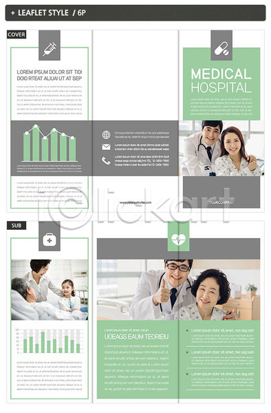 남자 성인 어린이 여러명 여자 한국인 INDD ZIP 인디자인 템플릿 3단접지 내지 리플렛 의사 의학 진료 팜플렛 표지 표지디자인 환자